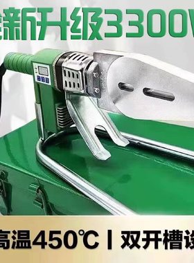 伟星管专用热熔器3300瓦大功率滑动调温PPR热熔机PE家用450度