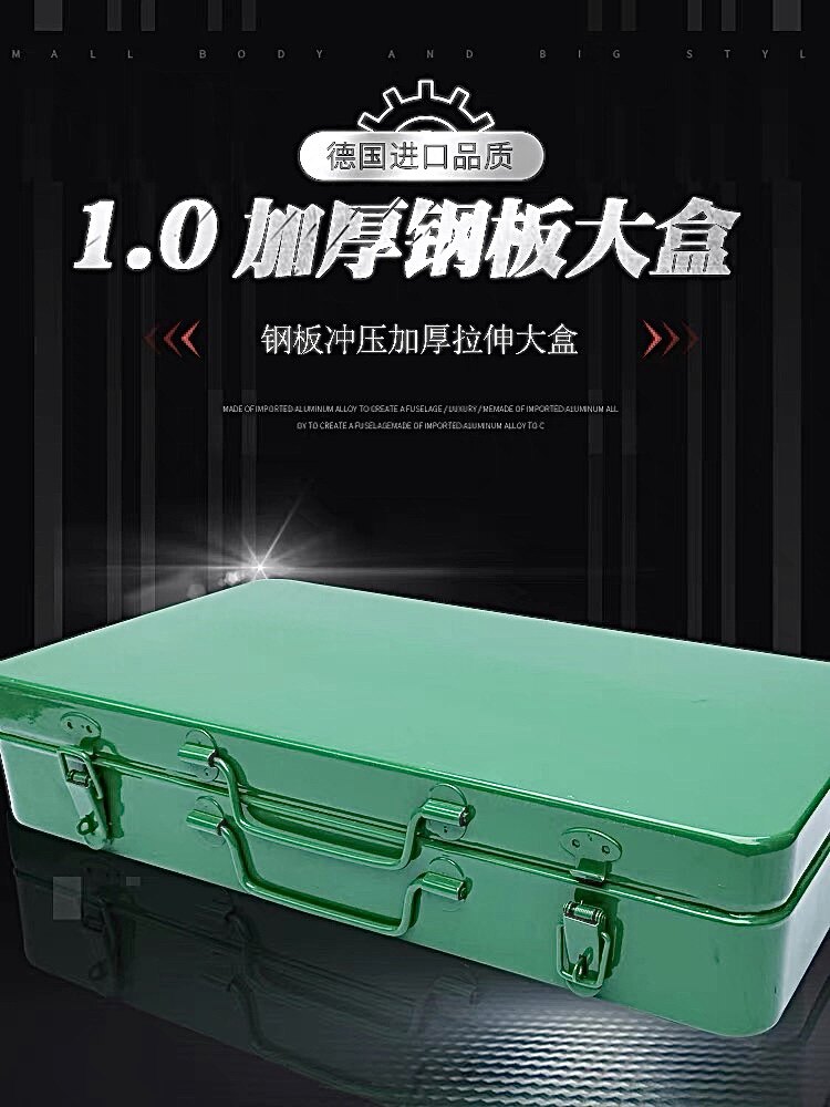 热熔器加厚铁盒PPR热熔机6孔钢板冲压加固铁盒耐用焊机烫机便携盒图片