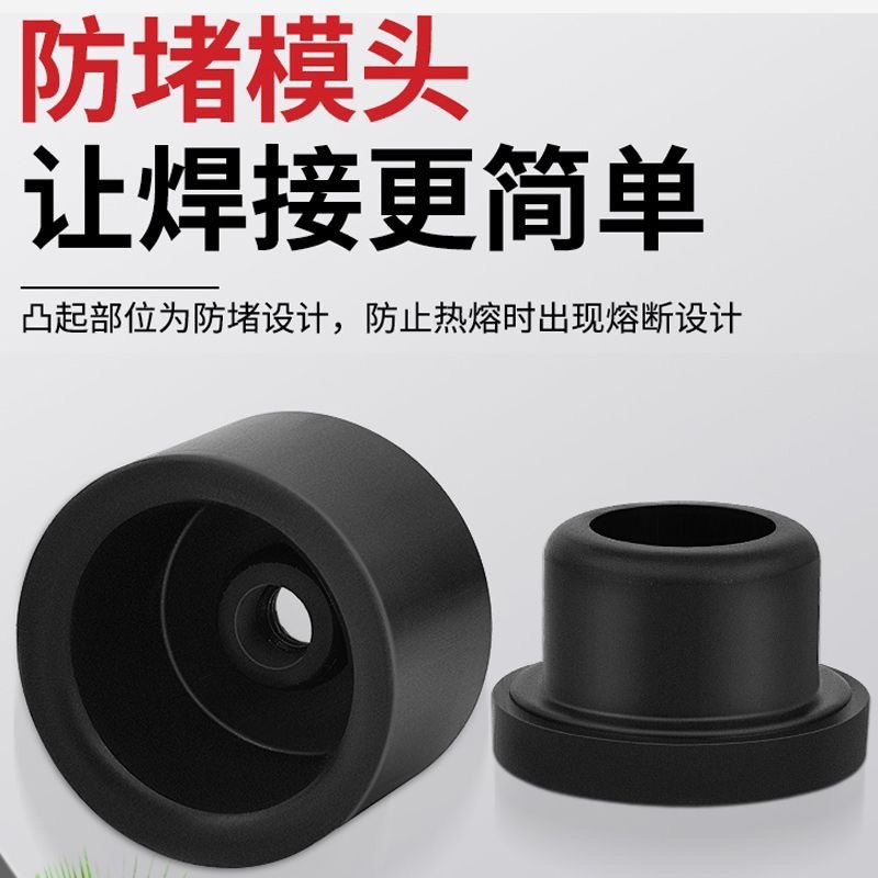 黑金防堵模头水管热熔一体水性特氟龙模头热熔器接管烫头加厚模头图片