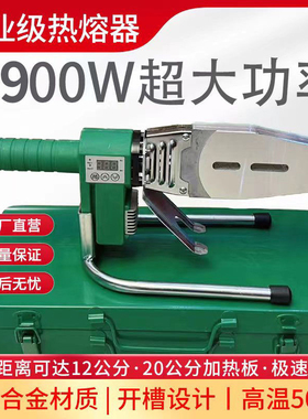 伟星管道3900瓦大功率可滑动数显PPR热熔器热熔机焊管PE烫机熔接
