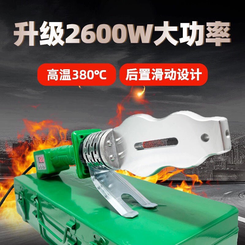 2600W热熔机伟星专用大功率PPR热容器家装用水管焊机PE20-63烫机图片
