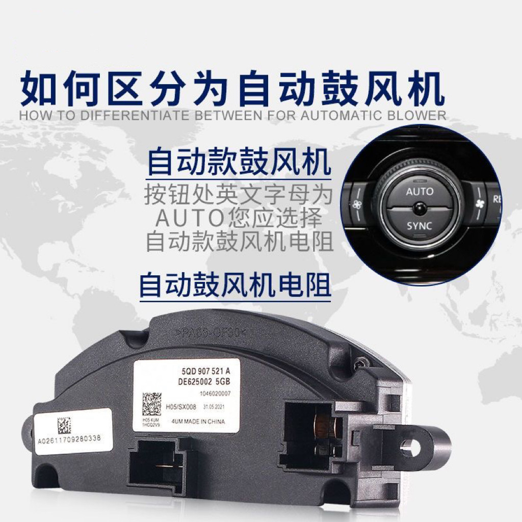 适配新明锐凌渡途安途观L途昂岳迈腾B8高尔夫7空调自动鼓风机电阻