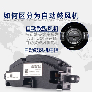 适配新明锐凌渡途安途观L途昂岳迈腾B8高尔夫7空调自动鼓风机电阻