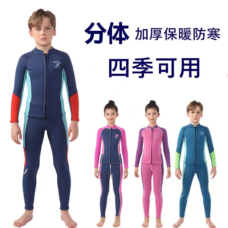 潜水服儿童湿衣保暖泳衣水母服图片