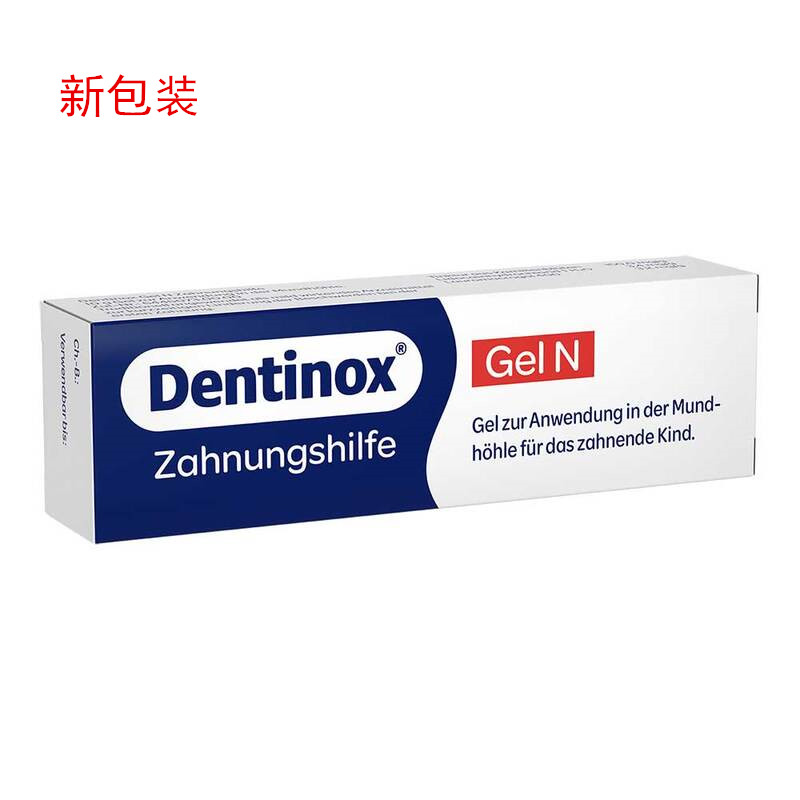 德国Dentinox-geln出牙缓解疼-痛
