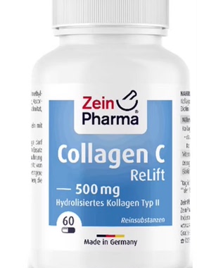 现货德国Zein彩恩专利小分子胶原蛋白VC生物素胶囊 头发皮肤指甲