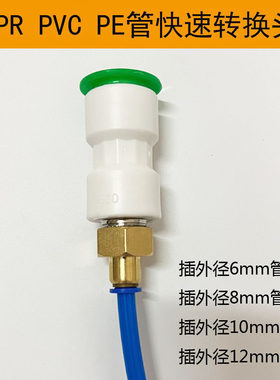 开槽机切割除尘水钻墙喷水防尘PPR水管快插快接快速接头转接PU管
