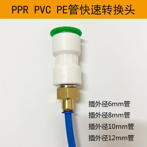 开槽机切割除尘水钻墙喷水防尘PPR水管快插快接快速接头转接PU管