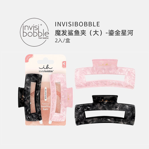 invisibobble双色大抓夹鎏金粉色