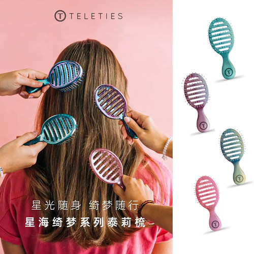 随身携带干湿两用迷你梳TELETIES