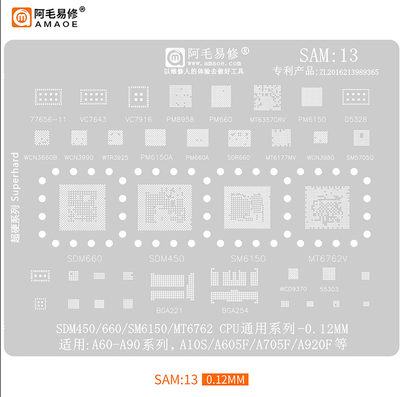 阿毛易修 SAM:13 SDM450 SM6150 MT6762V BGA221/254植锡网