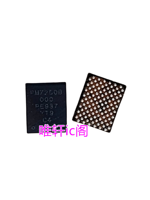 OPPO K9电源 PM7250-003-00 PM7250B  PM72508 PM7250-103