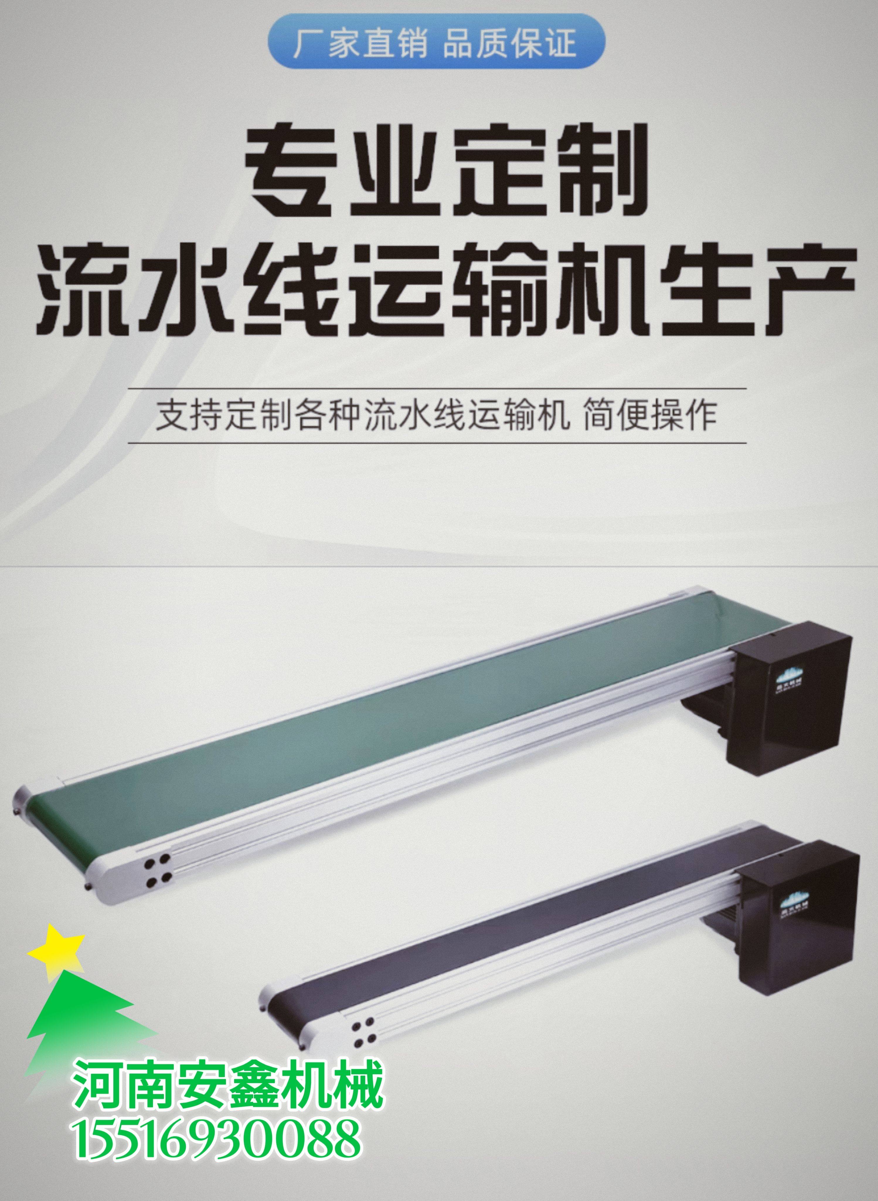 流水线传送带输送机小型输送机微型皮带输送机接驳台爬坡传送机