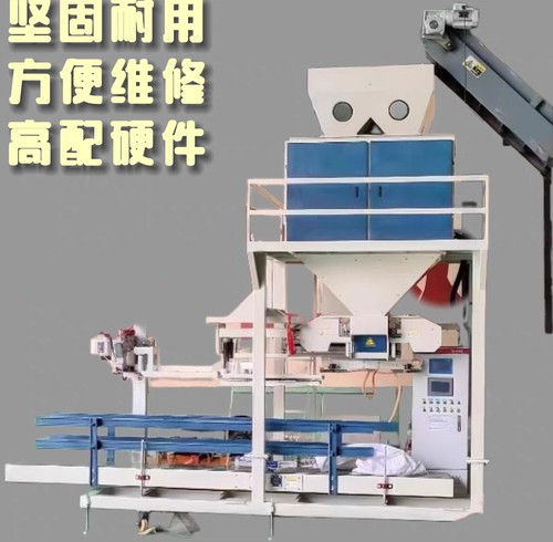 自动称量包装机全自动可定制
