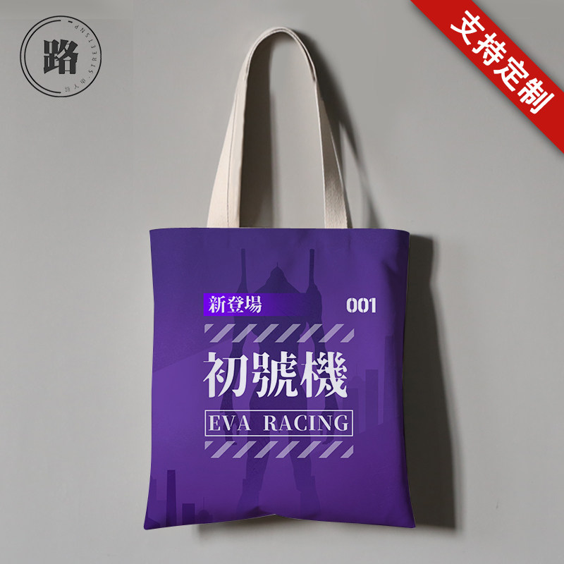 动漫新世纪福音战士周边同款帆布袋子来图定单肩购物包包手办礼物