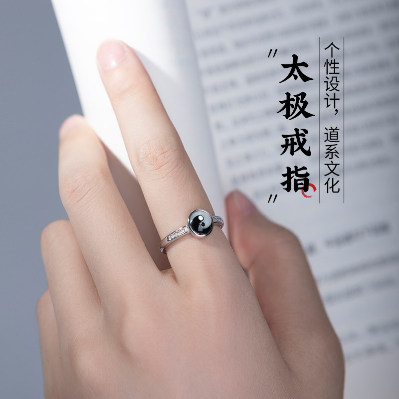 八卦戒指道系镀银原创图片