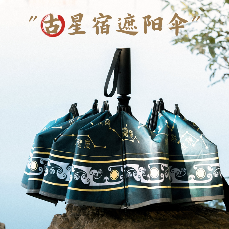 雨伞折叠雨伞道文创晴雨两用反向图片