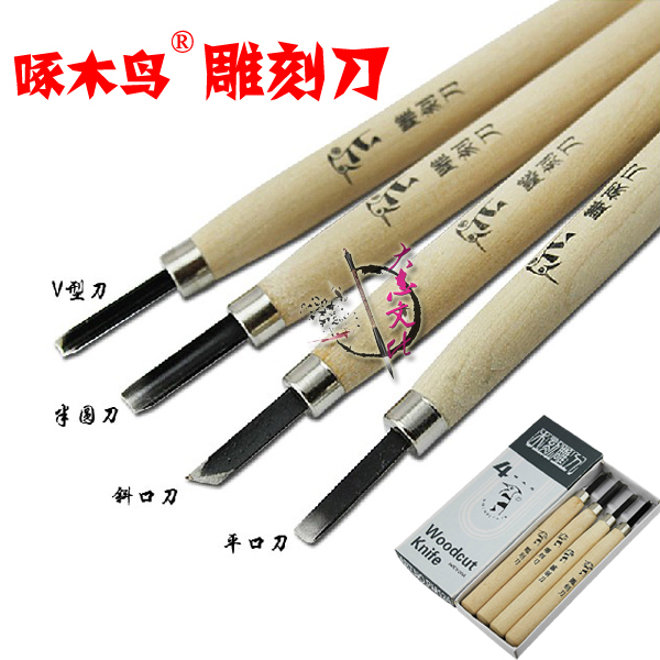 啄木鸟木刻刀pm124把装雕刻刀