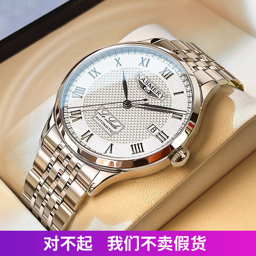 【官方正品】力洛克全自动机械表