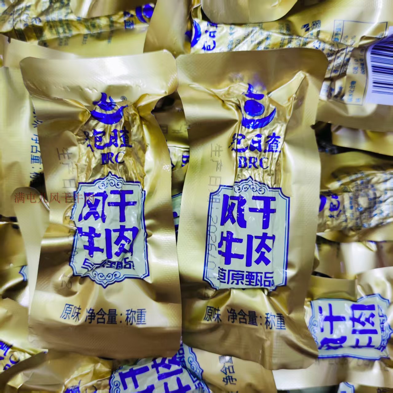 包日查草原甄品风干牛肉干内蒙古特产零食小吃