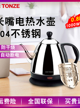 天际 ZDH-208D电热水壶 家用宿舍烧水壶304不锈钢自动断电小迷你