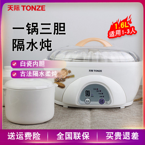天际家用煮粥保温定时三胆电炖锅