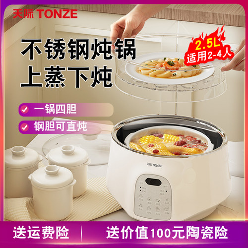 天际隔水电炖锅陶瓷煲汤煮粥