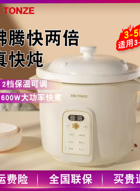 天际陶瓷煲汤煮粥大容量电炖锅