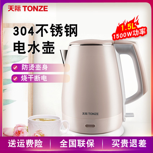 天际不锈钢水壶电热家用自动断电