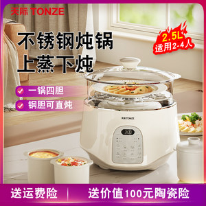 天际 炖盅隔水炖家用 2-4人用炖锅陶瓷煲汤电炖盅全自动 电炖炖锅