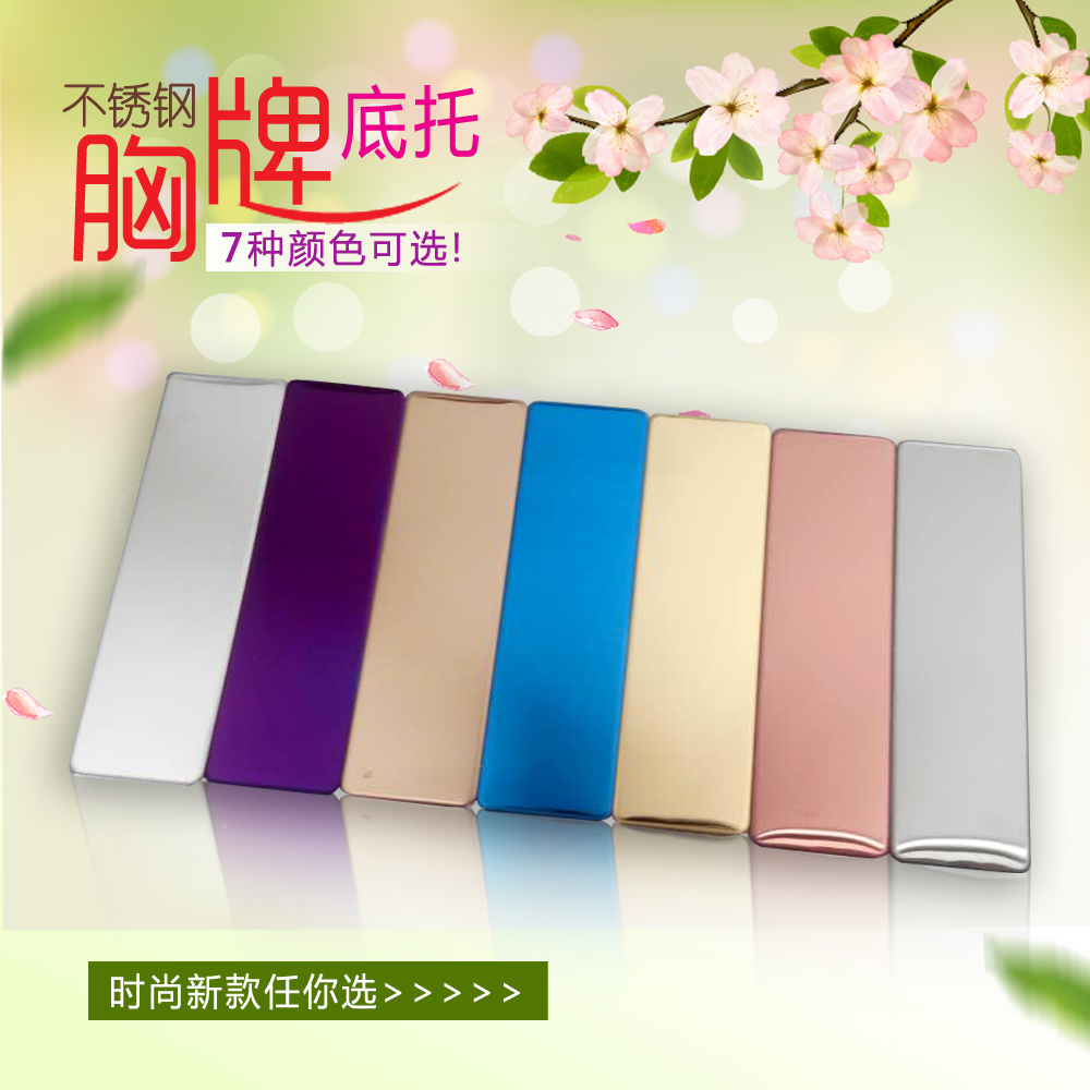 激光打标牌7*2金属胸牌空白材料