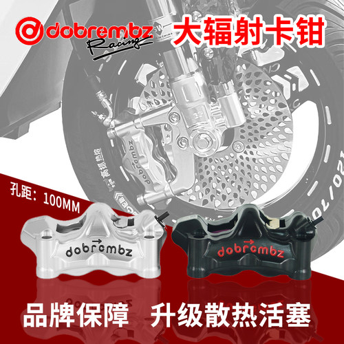 DOBREMBZ大辐射卡钳100孔距