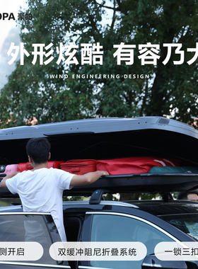 车顶行李箱车载大容量 suv车顶箱MPV轿车 通用超薄旅行箱车顶箱