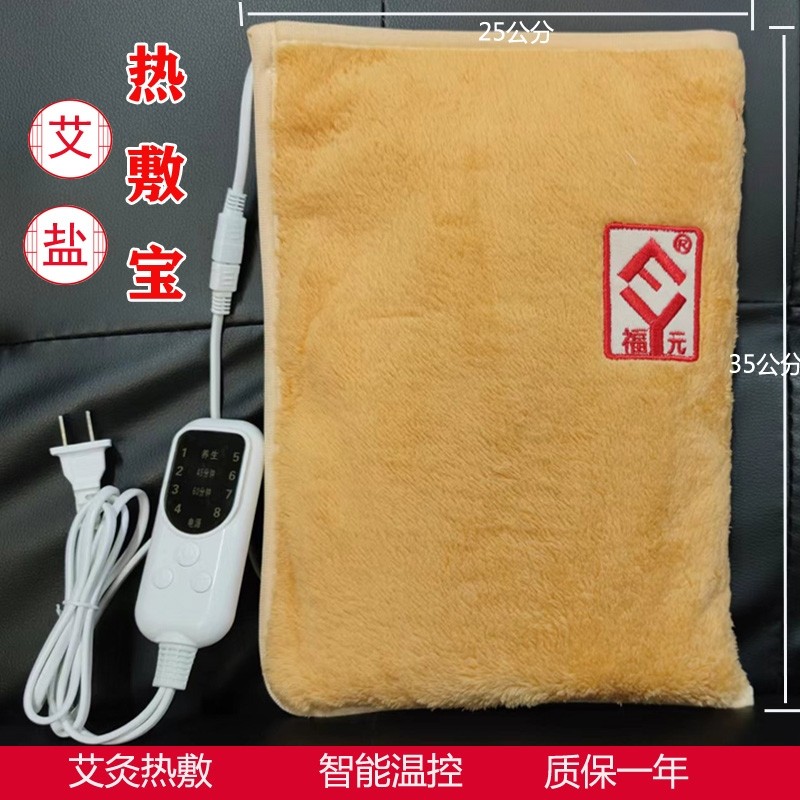 福元艾草暖宝宝热敷宝充电加热盐包海盐护腰药包护肩颈理疗袋暖胃,个人护理/保健/按摩器材,电热敷盐包,淘宝优惠券,粉丝福利购,淘宝优惠卷
