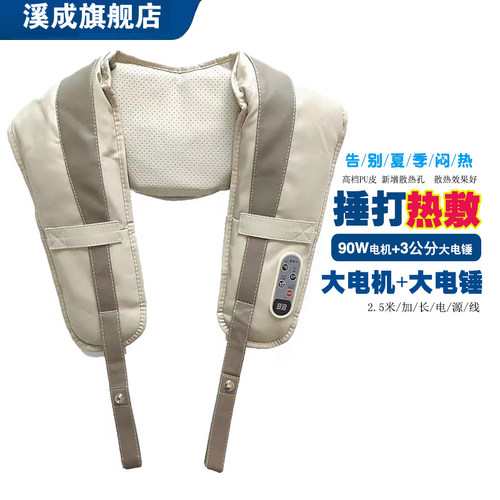 多功能电捶背神器老式肩颈按摩器