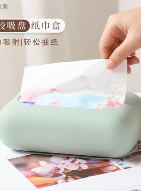 创意吸盘硅胶纸巾盒家用客厅桌面餐巾纸收纳盒免打孔浴室软抽纸盒