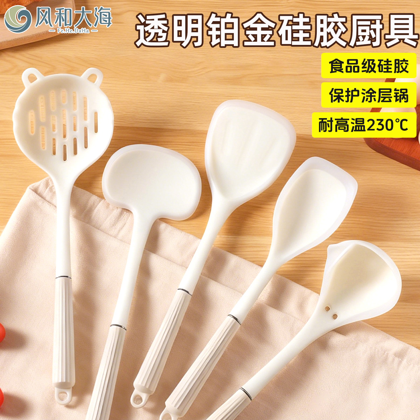 食品级硅胶蘑菇铲耐高温家用锅铲滤油勺不粘锅专用小锅铲厨具套装