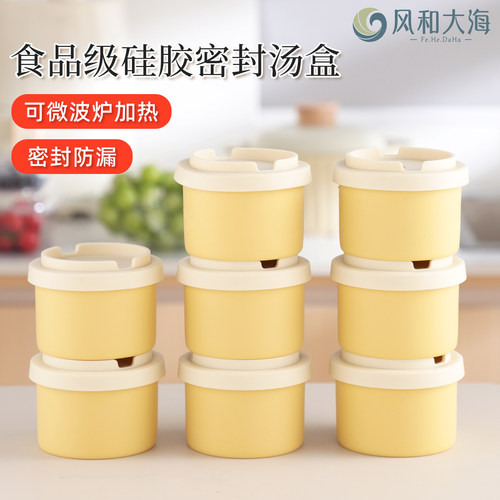密封硅胶汤碗家用食品级带盖汤杯