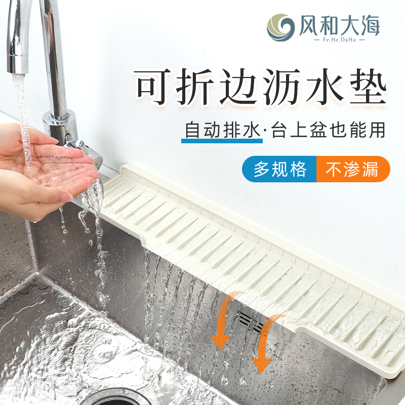 重磅升级的硅胶垫沥水置物两不误