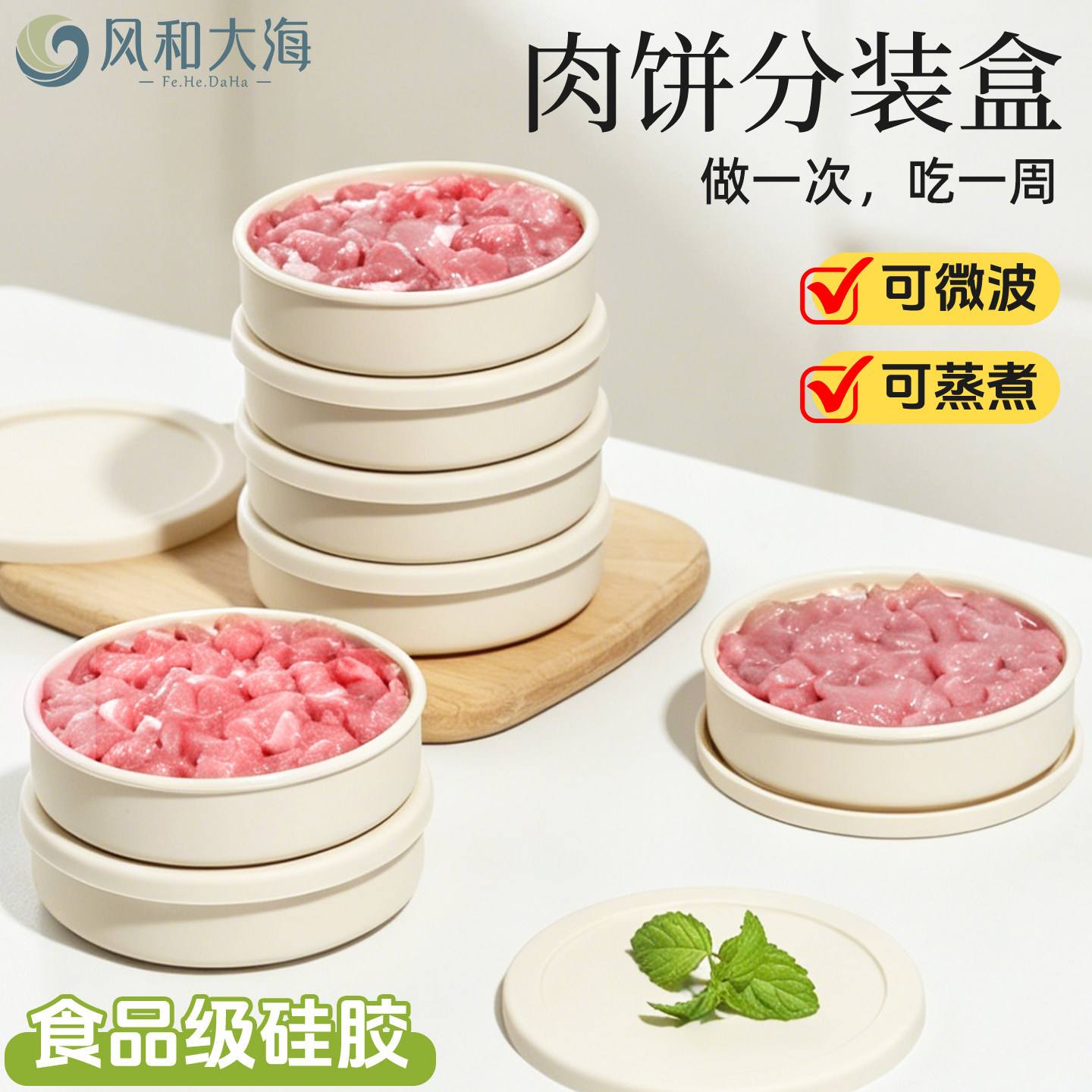 宝妈厨房好物肉类分装不粘保鲜盒