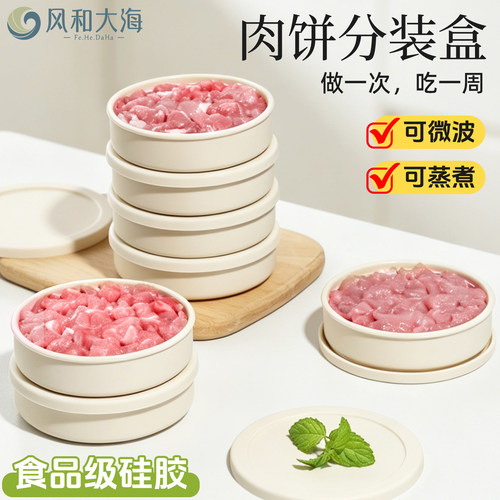 宝妈厨房好物肉类分装不粘保鲜盒