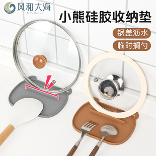 可爱小熊锅盖搁勺硅胶垫厨房台面砧板放置垫灶台锅铲厨具收纳盘子