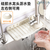 水龙头侧边硅胶沥水垫洗手台厨房水槽置物垫窄边水池防溅垫肥皂垫