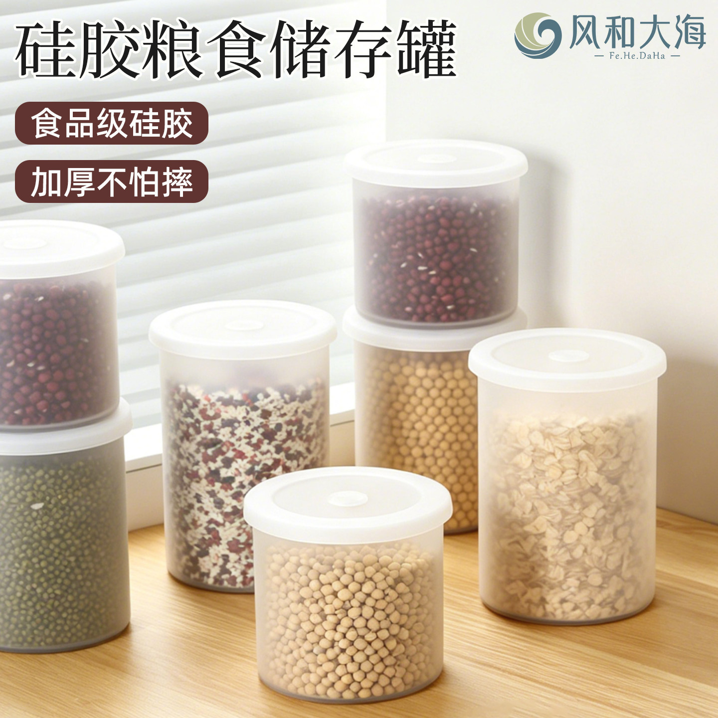 双重锁鲜密封不受潮硅胶储粮罐