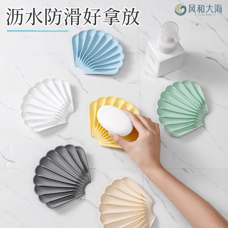 风和大海免打孔创意硅胶肥皂架