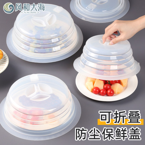 密封保温保鲜硅胶食物罩折叠大号