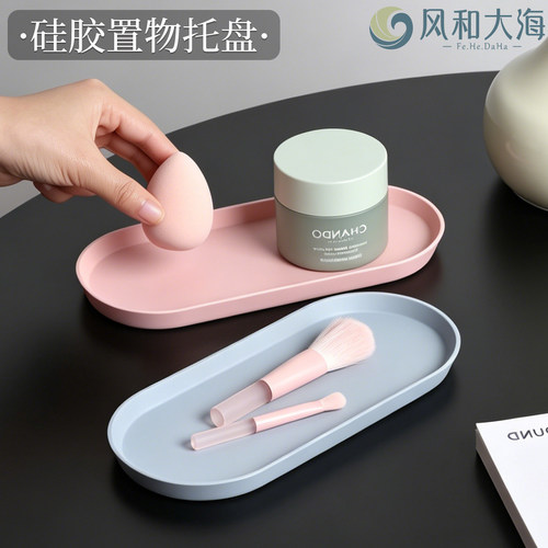 提升家居格调的硅胶多功能托盘
