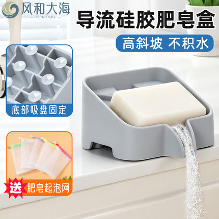 硅胶沥水肥皂盒高斜坡导流香皂架卫生间吸盘香皂盒厨房台面置物架