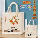 手工diy涂鸦帆布包包绘画环保袋定制手提袋空白帆布袋手绘包材料