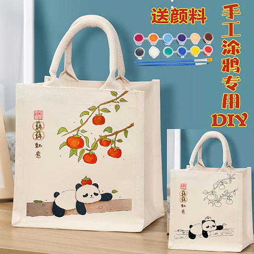 DIY帆布袋手绘包包伴手礼diy袋子